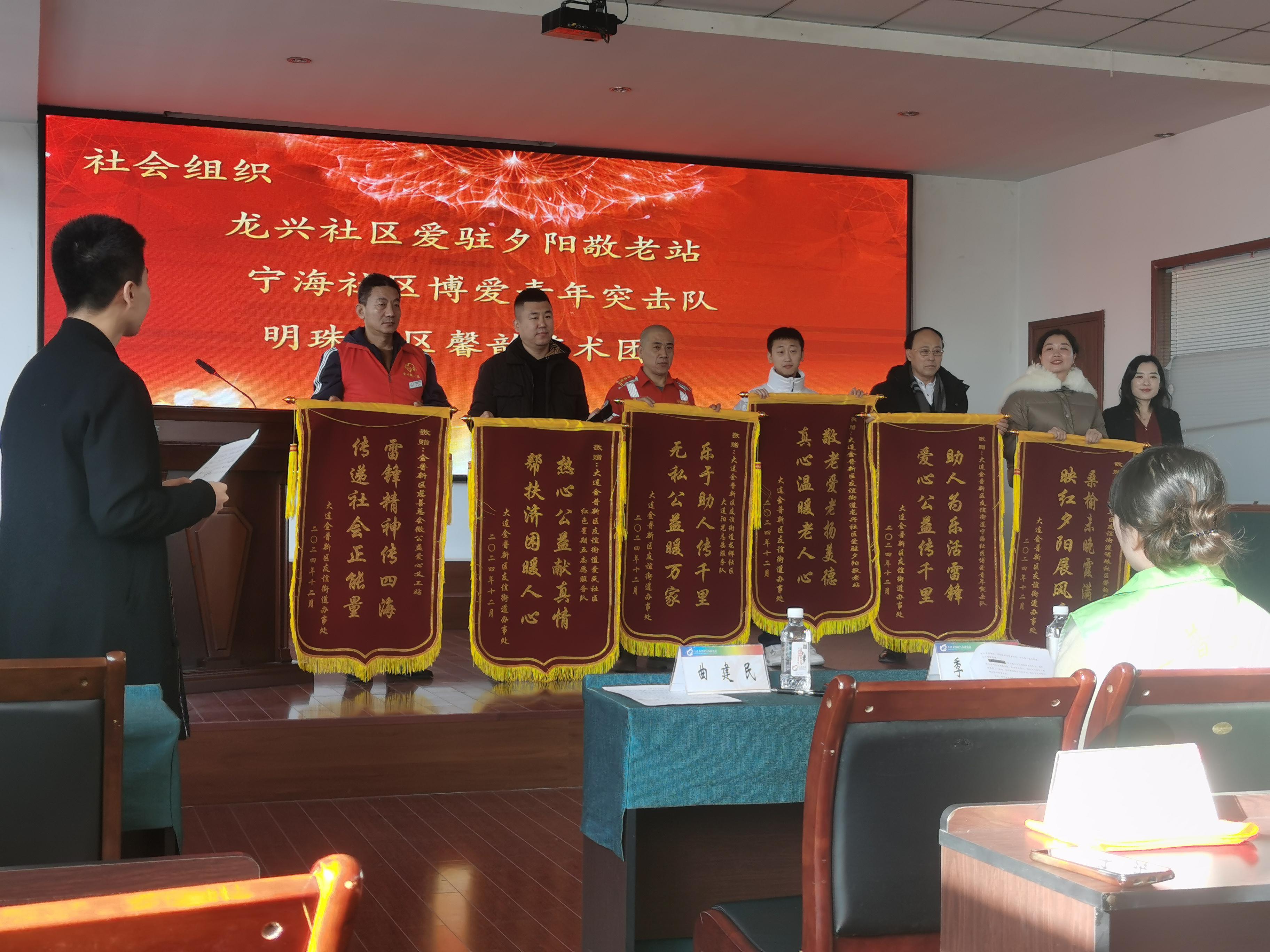 友谊街道2024年总结表彰大会